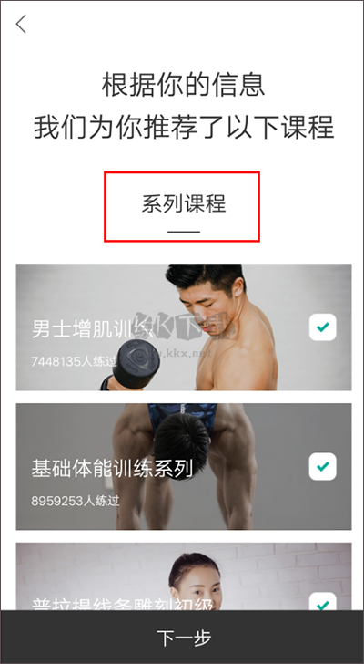 fittime即刻運(yùn)動免費(fèi)版