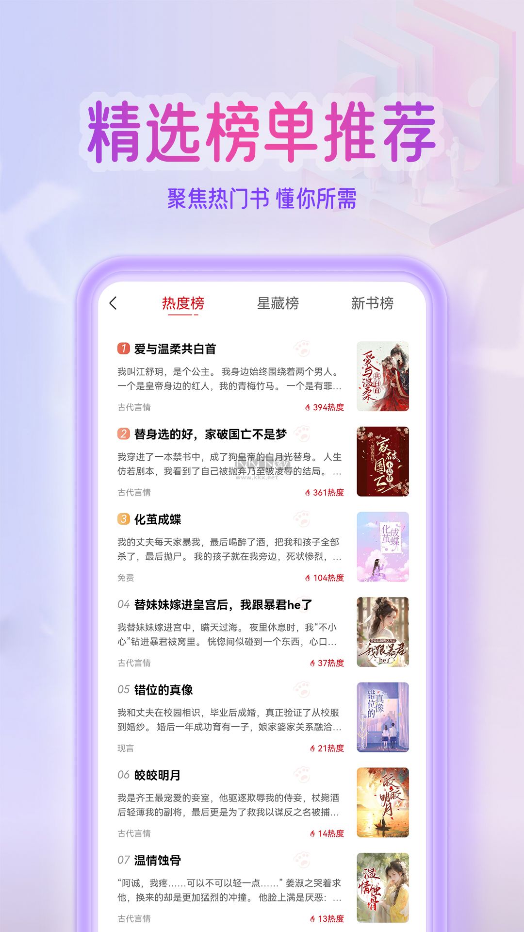 點(diǎn)文小說app安卓最新版