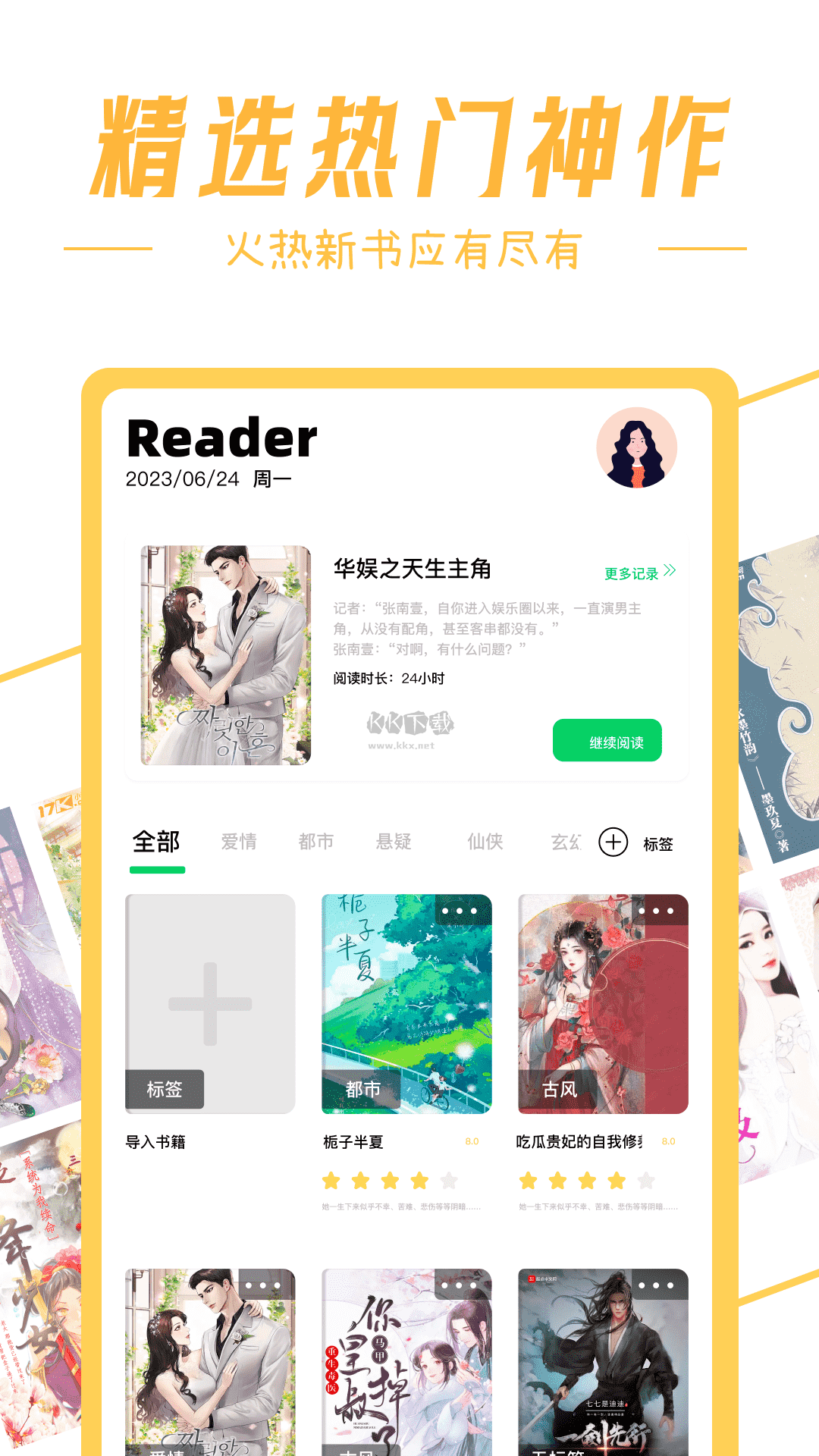 深夜書(shū)屋app最新免費(fèi)版