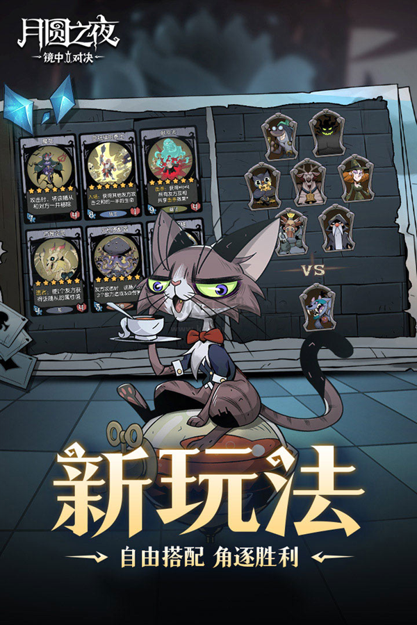 月圓之夜全職業(yè)無(wú)限金幣破解版