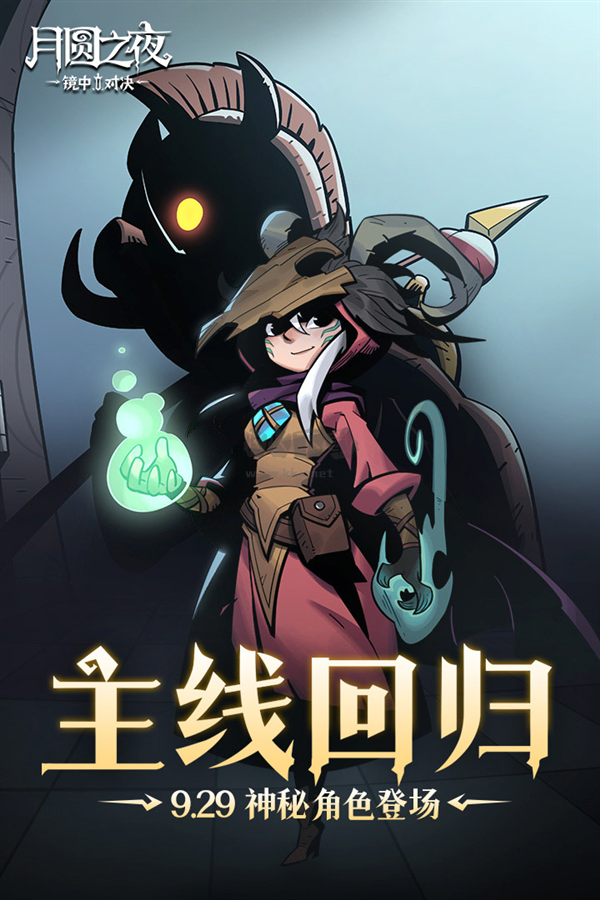 月圓之夜全職業(yè)無(wú)限金幣破解版