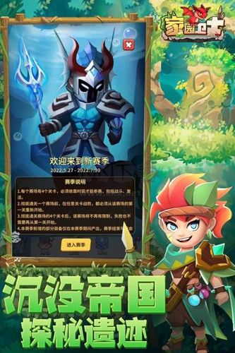 家園衛士官方最新版