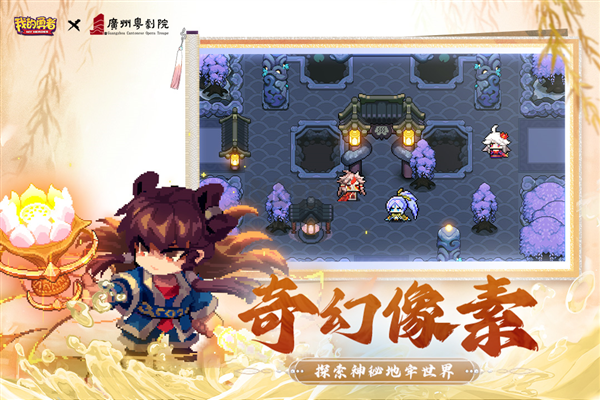 我的勇者單機破解版