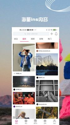小時尚最新版