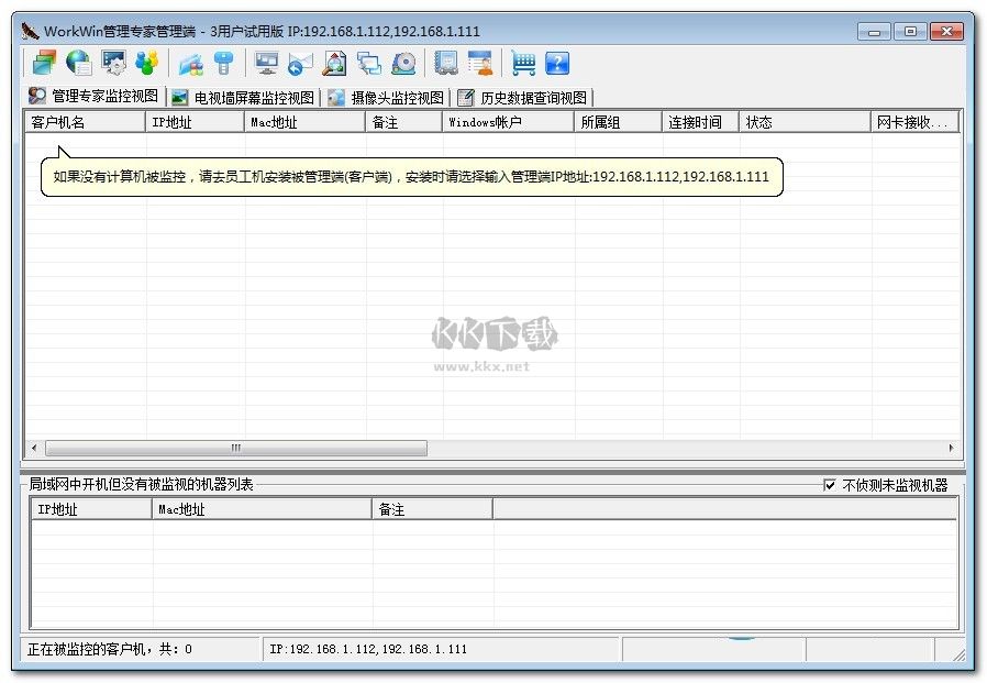 workwin官方免費版