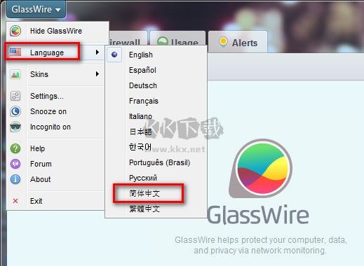 GlassWire網絡防火墻