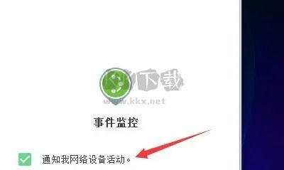 GlassWire網絡防火墻