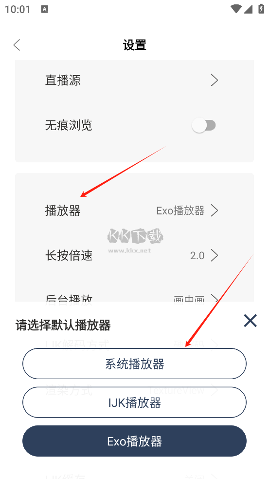 大學影視君app安卓版