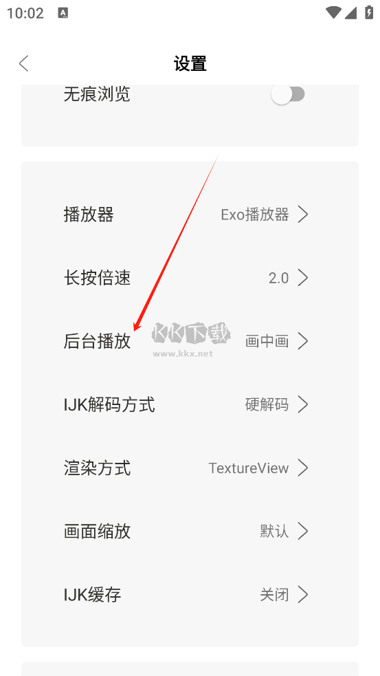 大學影視君app安卓版