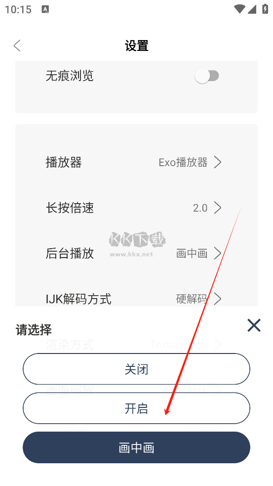 大學影視君app安卓版