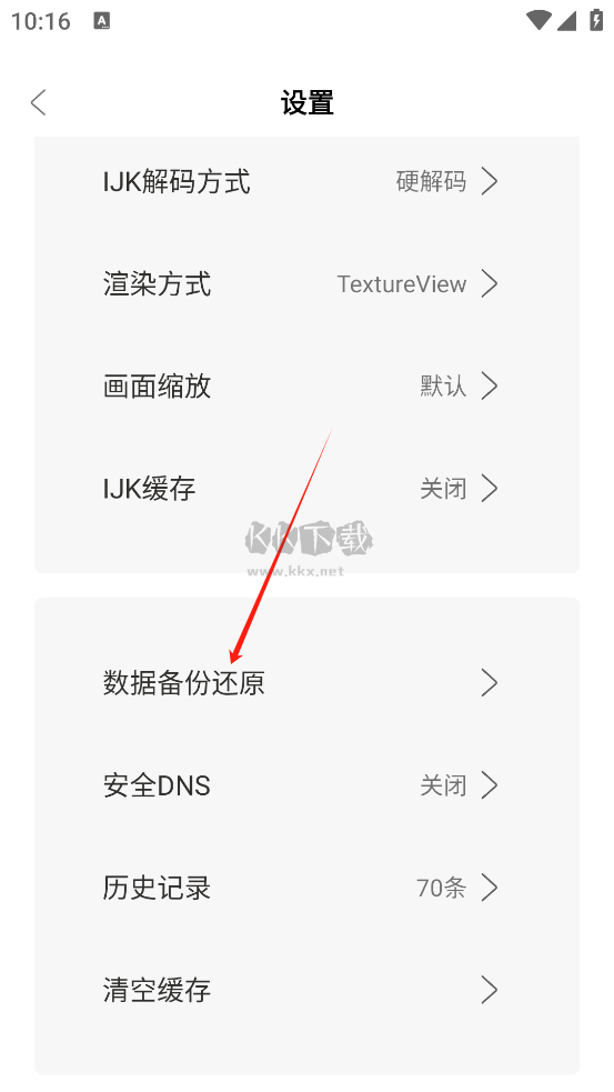 大學影視君app安卓版