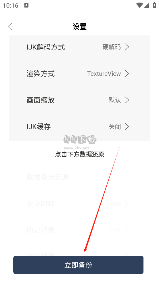 大學影視君app安卓版