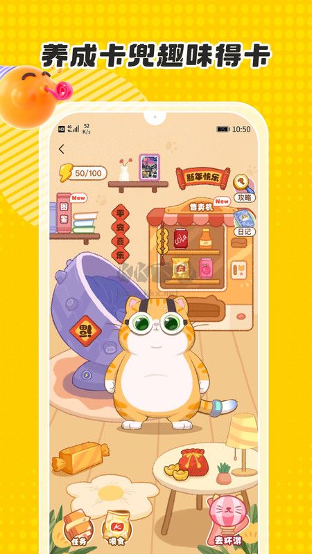 卡游術鉑app官方版