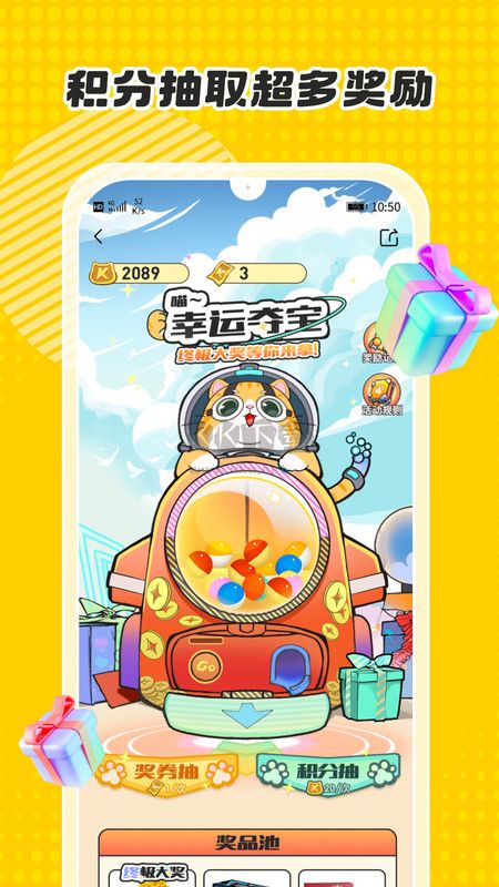 卡游術鉑app官方版
