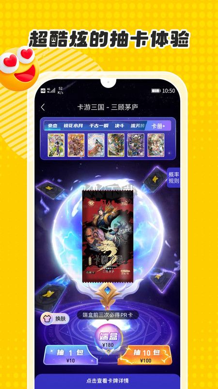 卡游術鉑app官方版