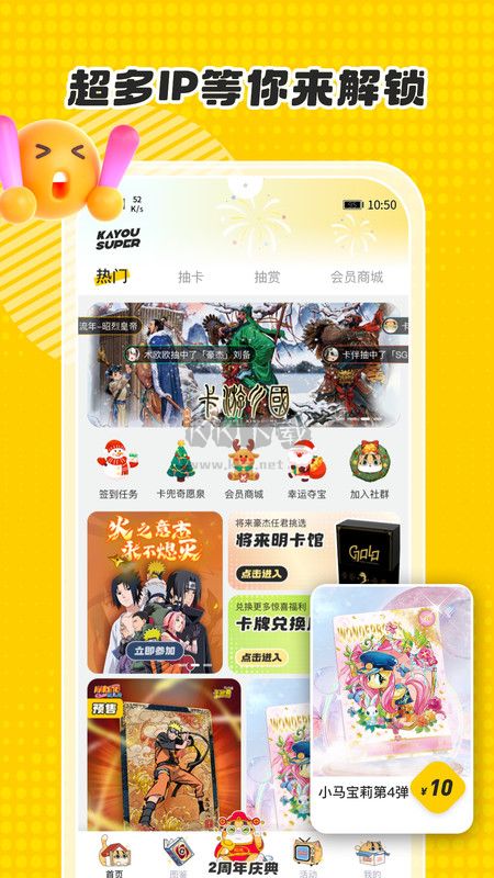 卡游術鉑app官方版