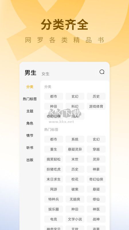 蛋花免費小說無廣告版