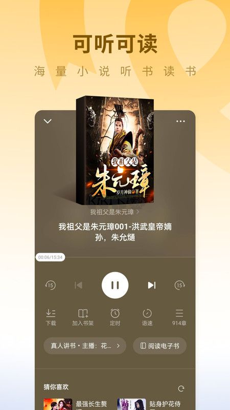 蛋花免費小說無廣告版