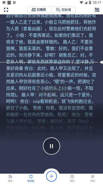 拍拍提詞器官網(wǎng)版版