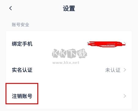 探火app最新版本