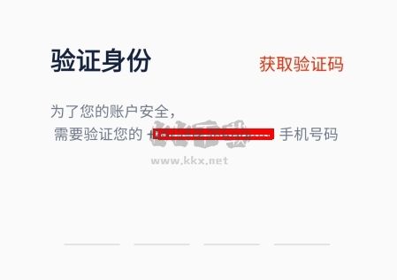探火app最新版本