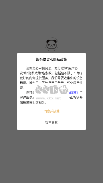 年畫大熊貓官方版