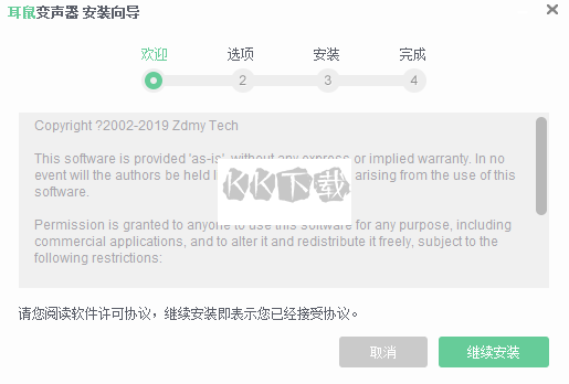 耳鼠變聲器免費(fèi)破解版