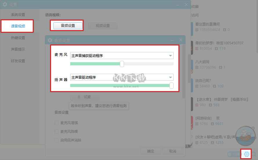 耳鼠變聲器免費(fèi)破解版