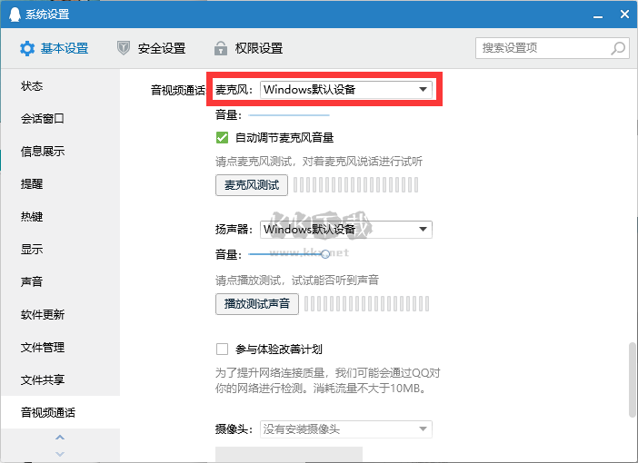耳鼠變聲器免費(fèi)破解版