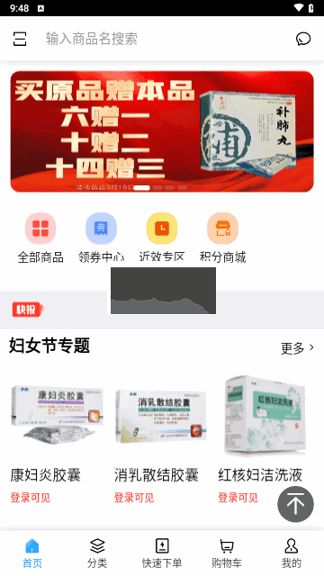 凱蒙藥城官方版