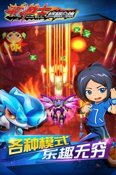 斗龍戰士之終極合體最新版