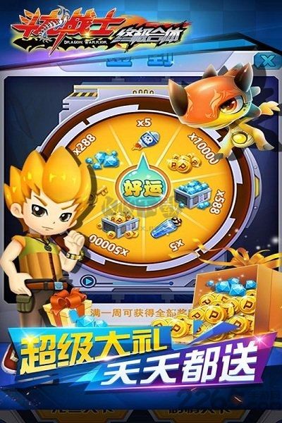 斗龍戰士之終極合體最新版