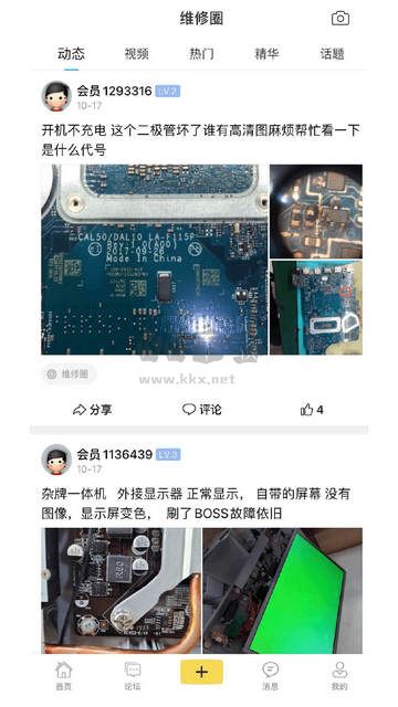 迅維網最新版
