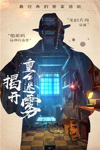 密室逃脫14帝國崛起安卓版