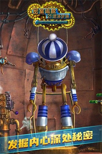 密室逃脫21遺落夢境手機最新版