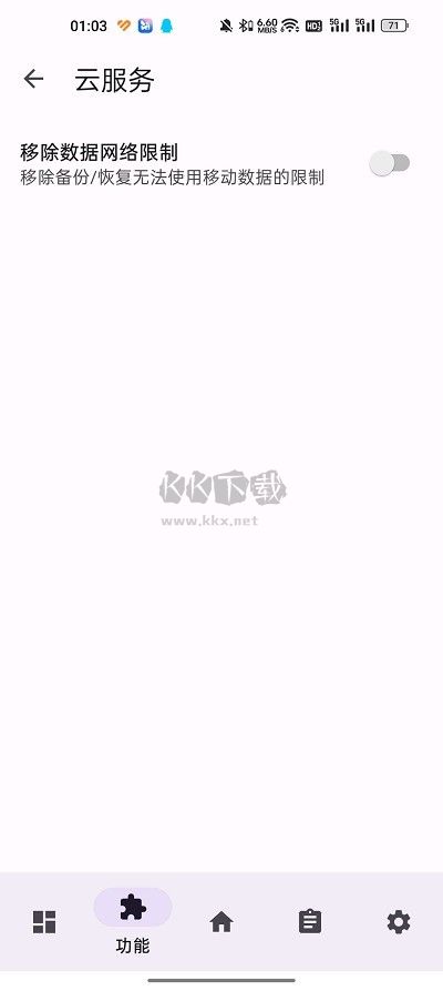 luckytool免費(fèi)安卓版