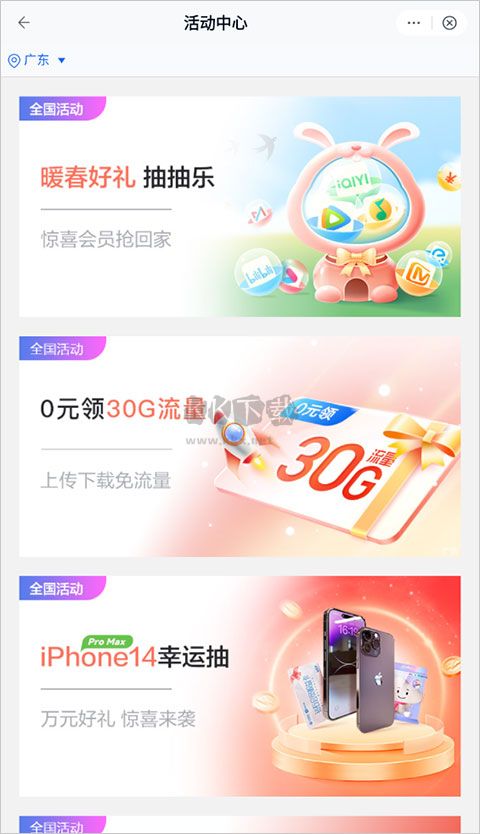 和彩云網盤app安卓版