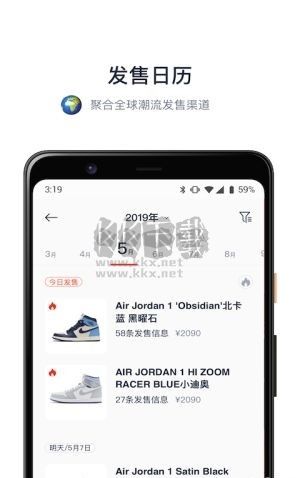 探火app最新版本