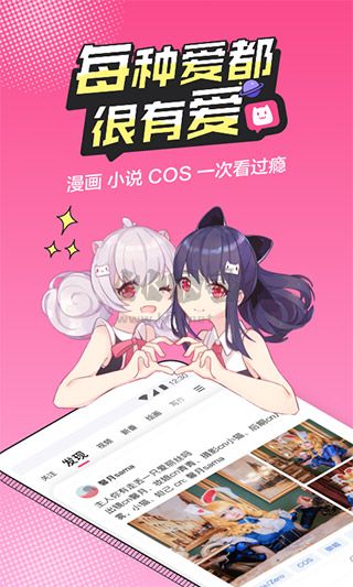 半次元app最新手機版