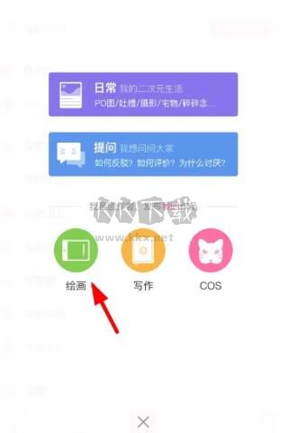 半次元app最新手機版