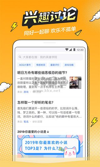半次元app最新手機版