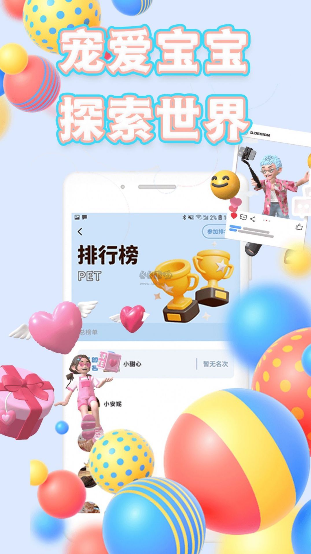 海涯社區官網版