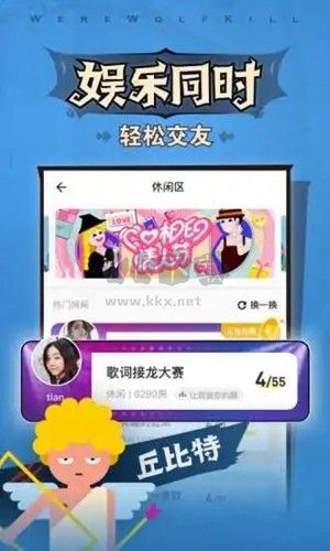 口袋狼人殺手機版