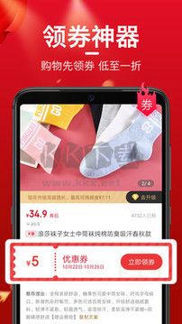 每日有選最新版