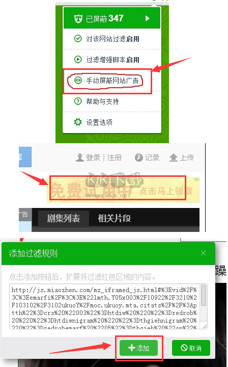 廣告終結者最新版本