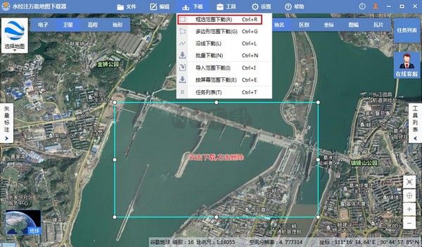 水經(jīng)注萬能地圖下載器最新版