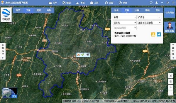 水經(jīng)注萬能地圖下載器最新版