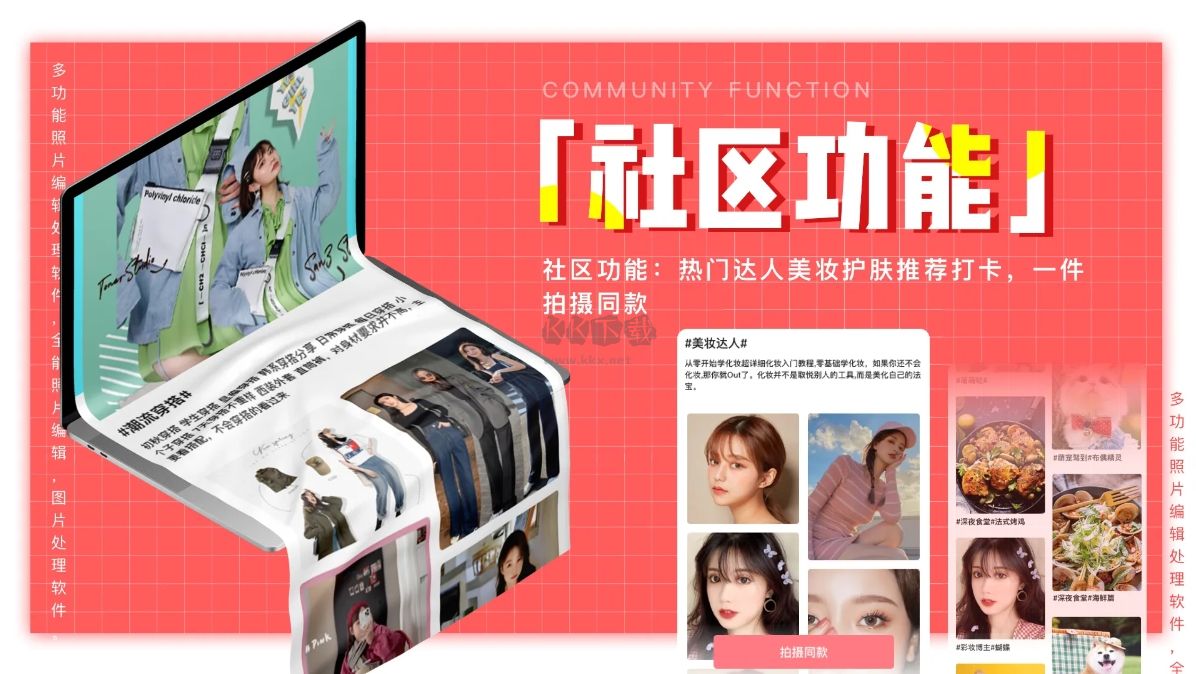創(chuàng)客貼最新免費(fèi)版