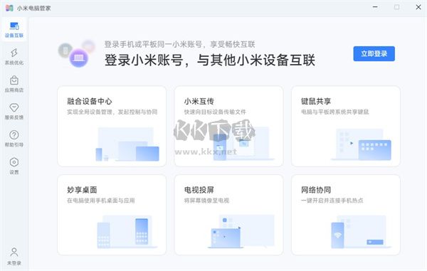 華華鼠標(biāo)自動(dòng)點(diǎn)擊器最新版