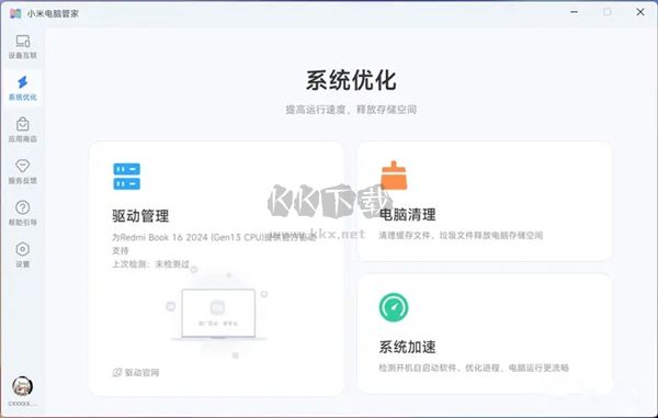 華華鼠標(biāo)自動(dòng)點(diǎn)擊器最新版